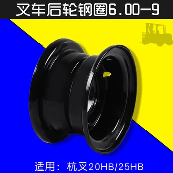 Para empilhadeira pneu traseiro de anel de aço 6.00-9 25DE-411-2 é adequado para Hangcha 20HB 25HB 2 2.5 T 140 mm anel de aço peças de alta qualidade